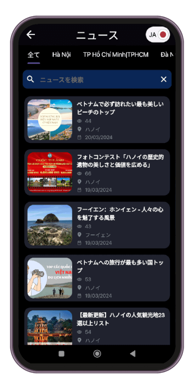 Travelviet アプリで最新の旅行記事を更新します