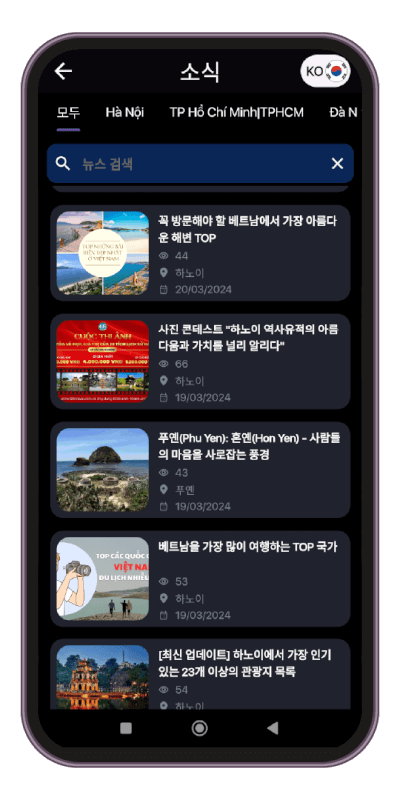 Travelviet 앱에서 최신 여행 기사를 업데이트하세요