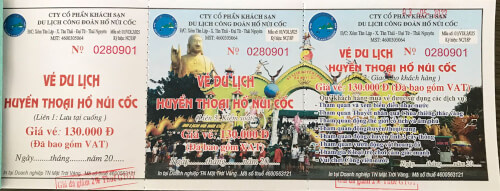 ヌイコック湖でのチケット料金