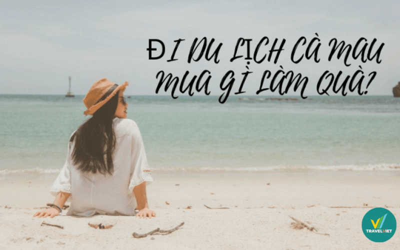 カマウ旅行のお土産として何を買うべきですか?