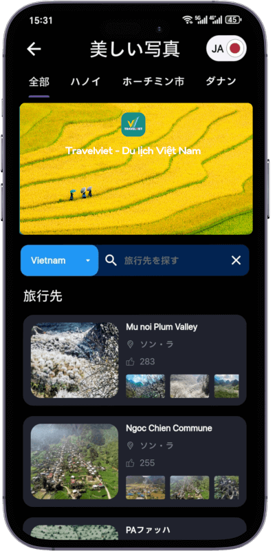 Travelviet アプリでベトナムの自然と人々の美しさを鑑賞
