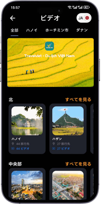 通过视频点评了解更多您感兴趣的旅游目的地