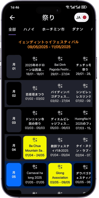 ベトナムのすべての伝統的な祭りと観光イベント
