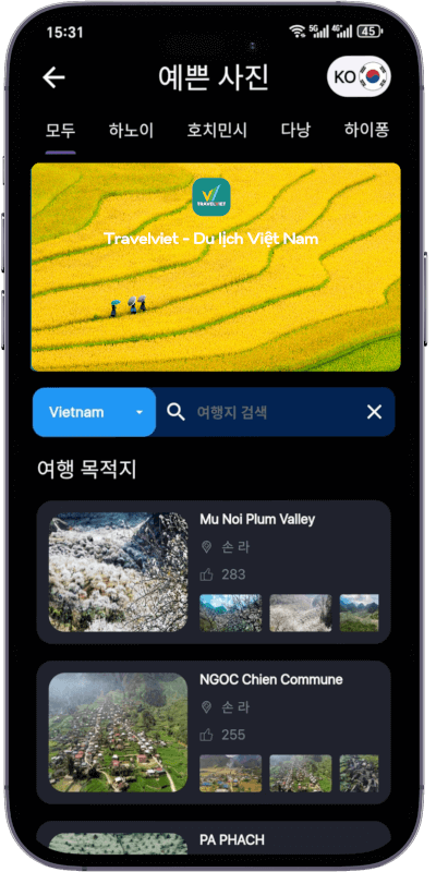 Travelviet 앱으로 베트남의 자연과 사람들의 아름다움을 감상해보세요