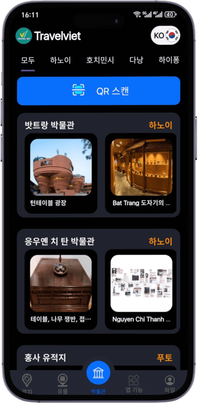 박물관의 유물 해석 기능을 통해 베트남 역사를 발견하는 경험을 향상해보세요.