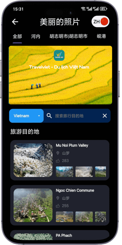 在 Travelviet 应用程序上欣赏越南美丽的自然风光和人民