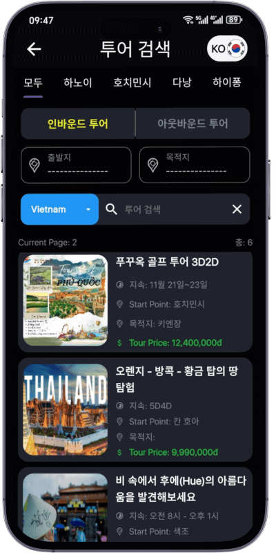 설명, 영상리뷰, 아름다운 사진을 통해 여행지별 자세한 여행일정을 확인해보세요.