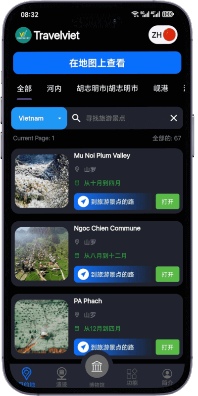 Travelviet应用上的越南63个省市的旅游景点地图