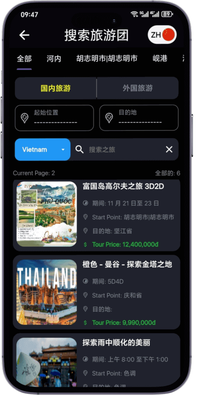 通过解说、视频评论和精美照片查看每个目的地的详细旅游时间表