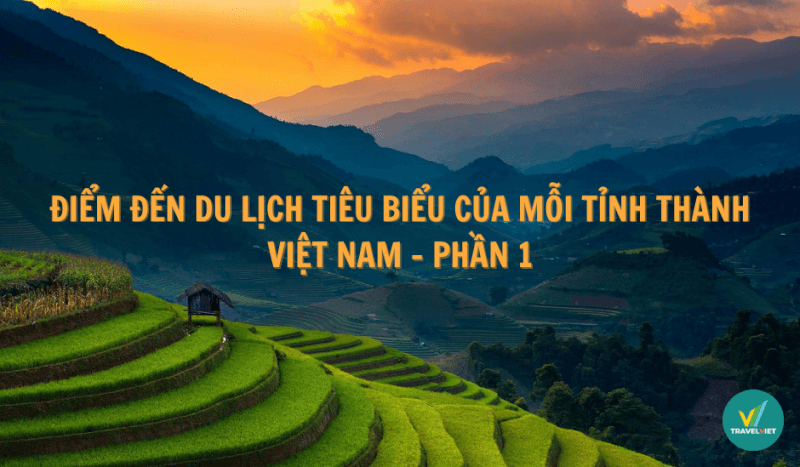 ベトナム63省市の各省の代表的な観光地 - P1