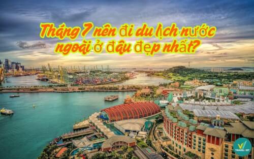 7月は最も美しい場所で海外に旅行する必要がありますか？