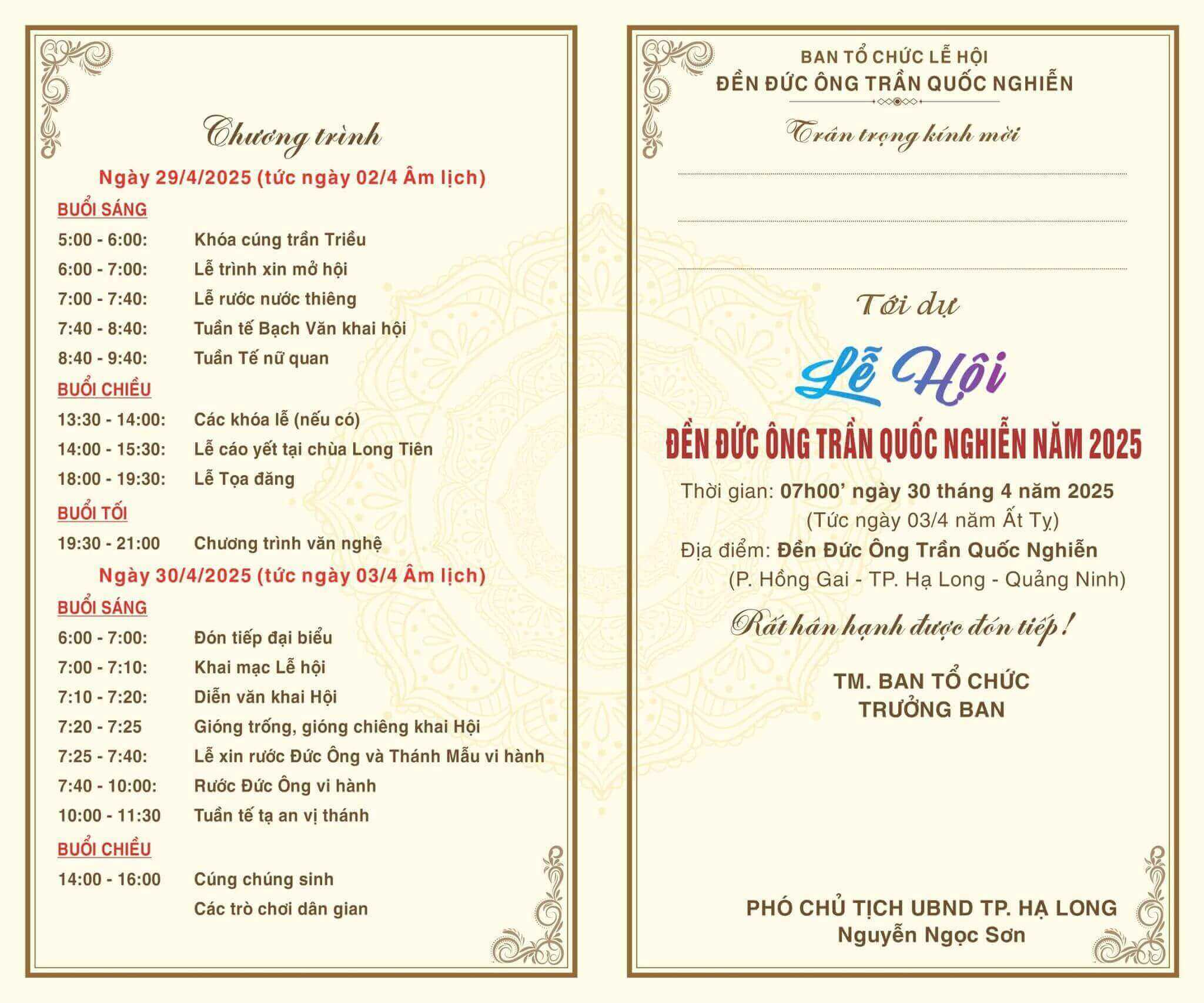 2025 년 Duc Ong Tran Quoc Nghien Temple Festival