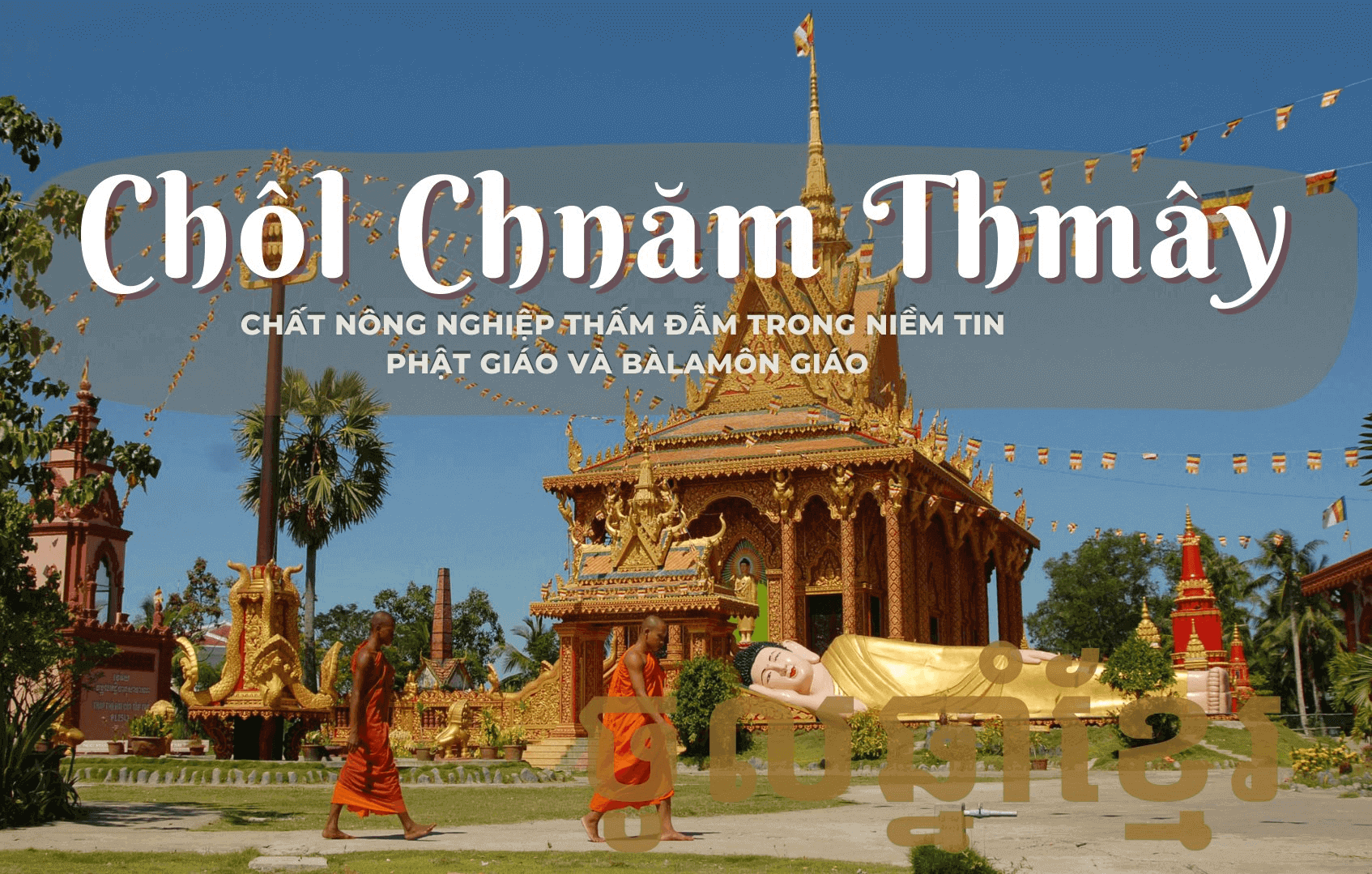 환영하는 Tet Holiday, 2025