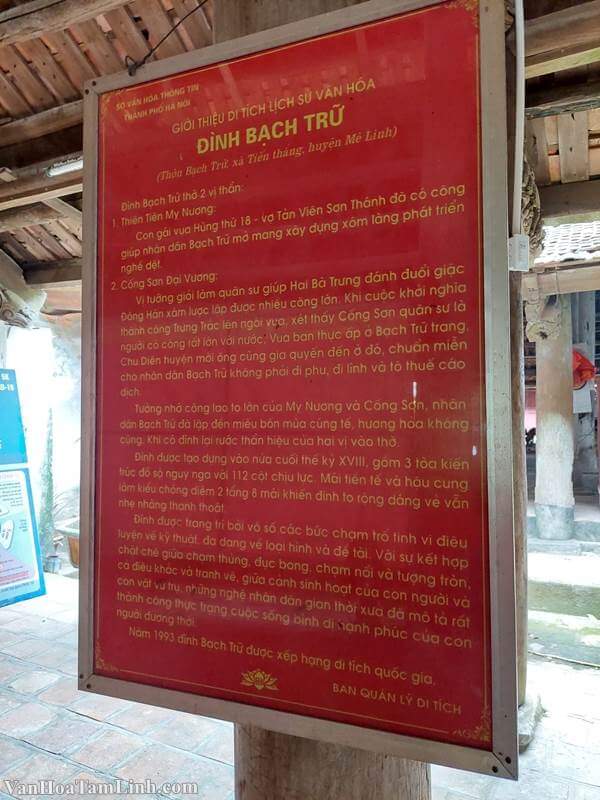 바흐 트루 협회