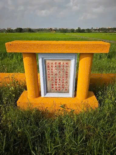 일본 상인 야지로베이(Tani Yajirobei)의 묘